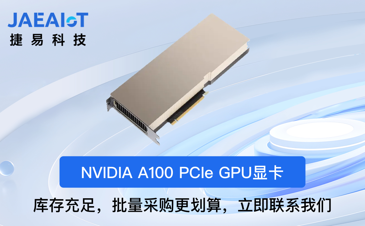 NVIDIA A100 vs 3090：性能巨頭的較量，究竟誰(shuí)更勝一籌？