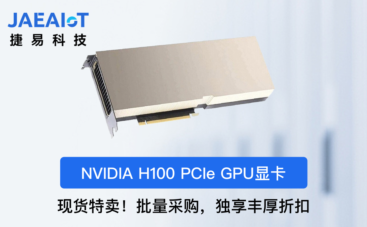 NVIDIA H100顯卡：多精度支持的詳細分析