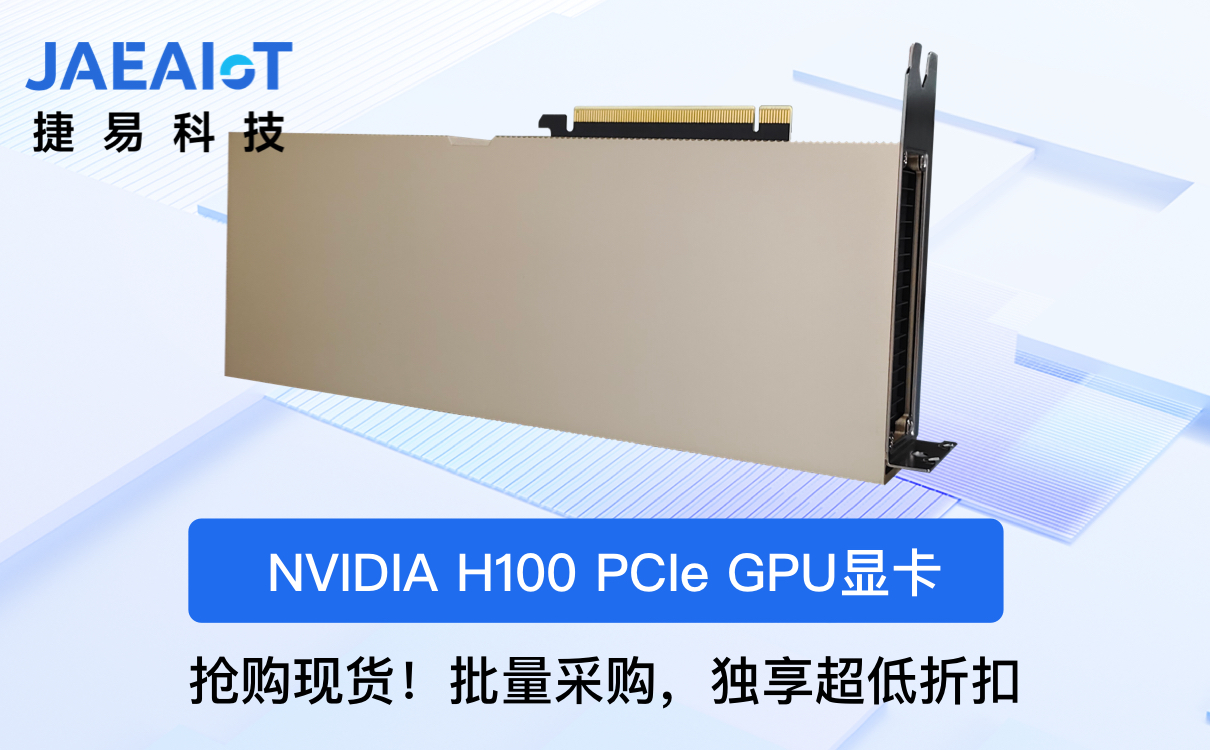 NVIDIA H100顯卡的成本效益分析：價值與性能的評估