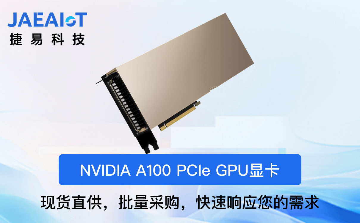 了解NVIDIA A100 GPU：未來(lái)數(shù)據(jù)中心的核心技術(shù)