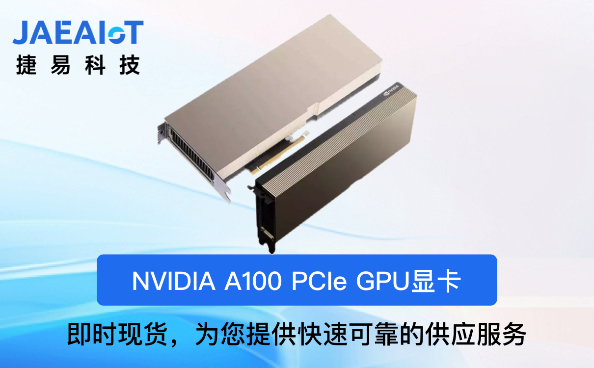 英偉達NVIDIA A100顯卡的多實例GPU技術(shù)解析