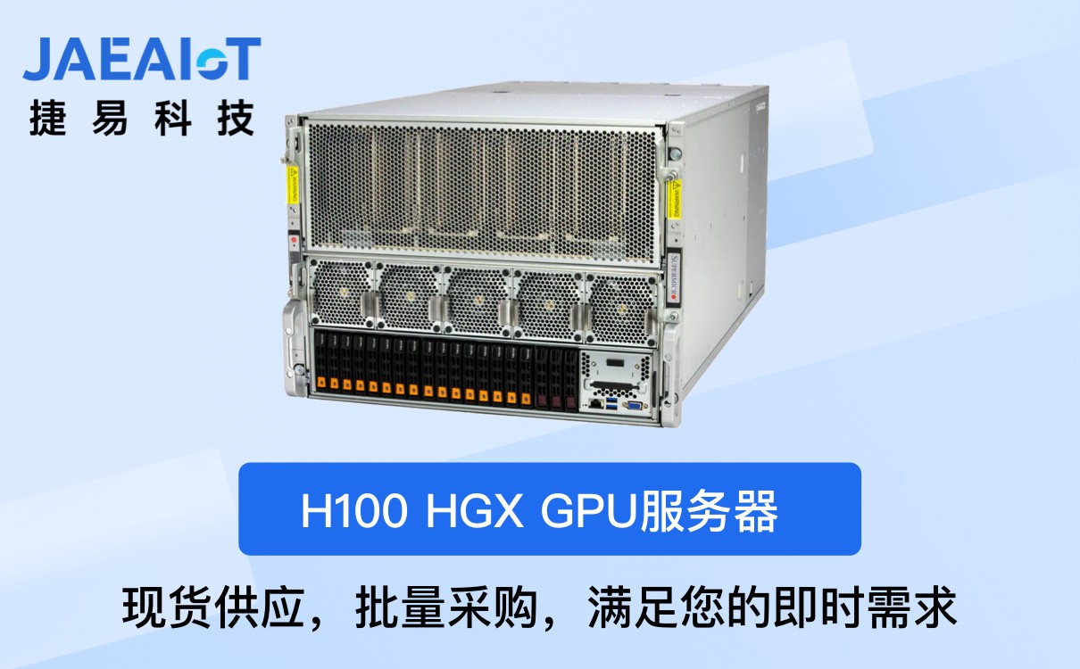  英偉達(dá)H100服務(wù)器多少錢一臺(tái)？探索NVIDIA H100服務(wù)器的成本