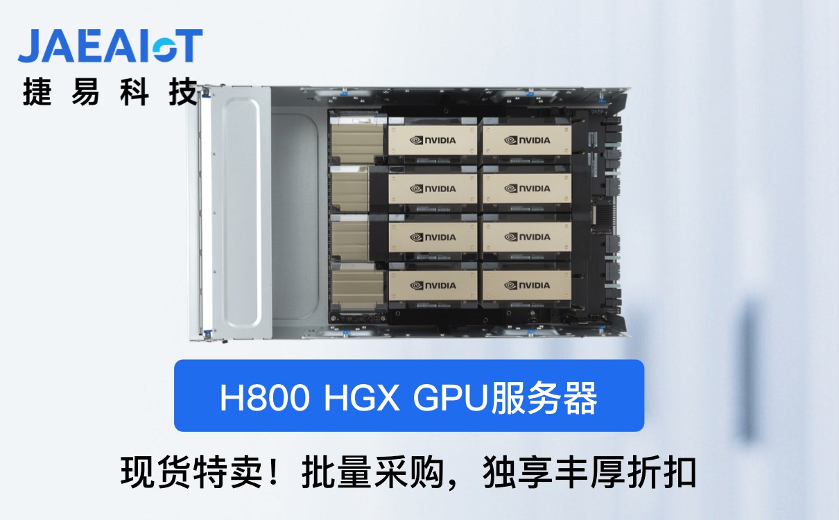 H800顯卡GPU